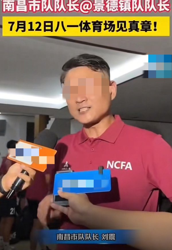 启点配资 官方通报争议球员刘震已退出赣超联赛！被扒出曾遭到终身禁赛