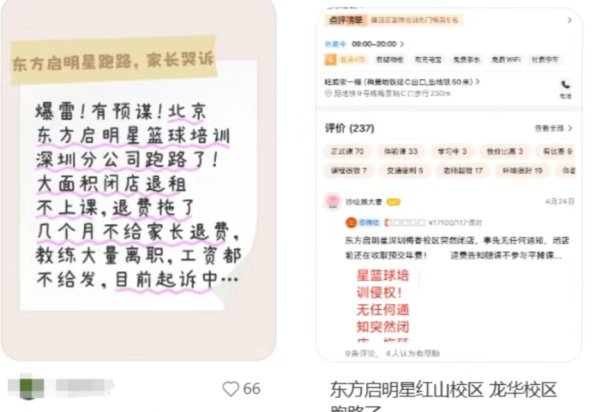 鼎牛网 多地停课 人去楼空！15年老牌机构爆雷 业务覆盖200城 创始人表态“不会跑路”！